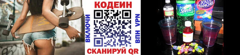 Кодеиновый сироп Lean напиток Lean (лин)  ОМГ ОМГ зеркало  Чердынь 